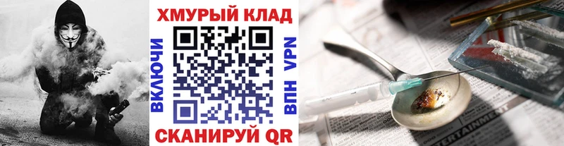 ГЕРОИН герыч  купить  цена  Мышкин 