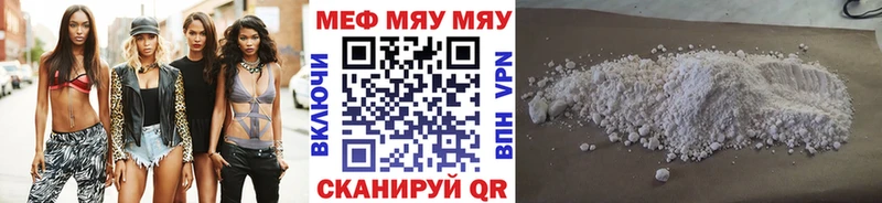 Меф mephedrone  Мышкин 