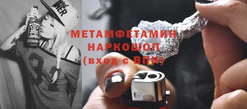 МЕТАМФЕТАМИН Methamphetamine  Мышкин 